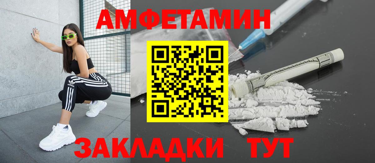 Прохладный  АМФЕТАМИН  Вход с VPN  Amphetamine 97%  Амфетамин 