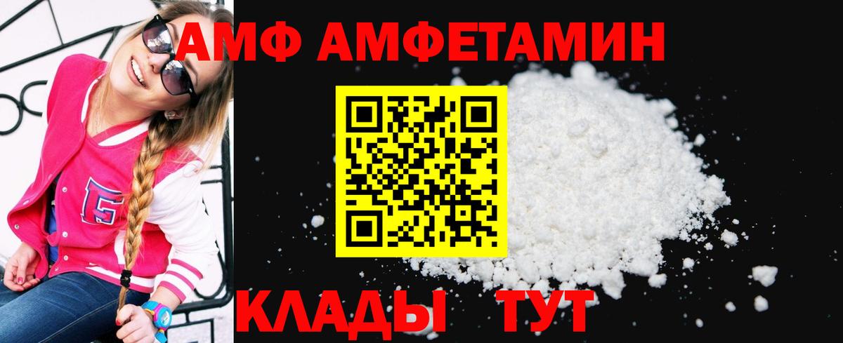 Amphetamine VHQ Прохладный
