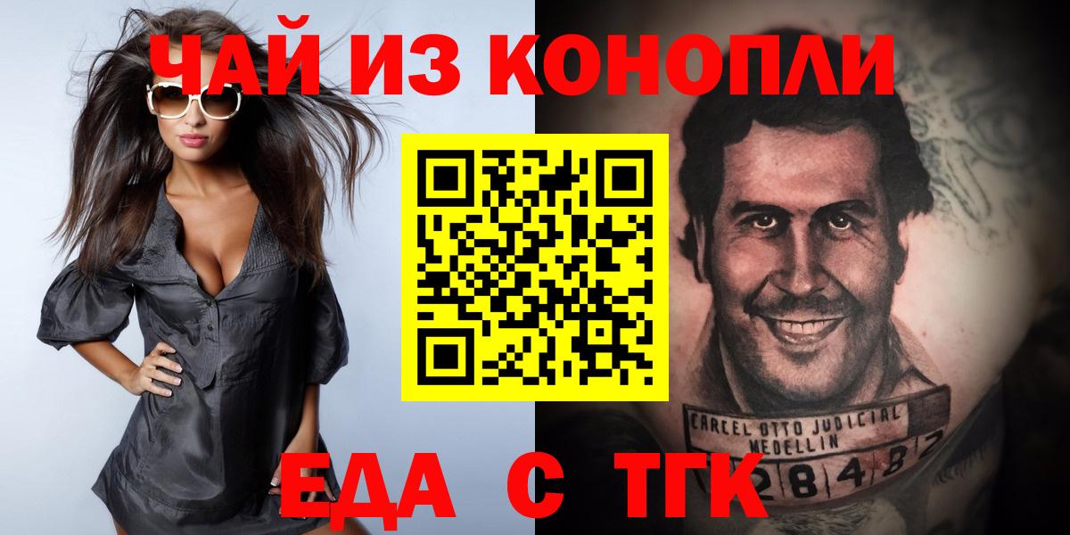 Cannafood марихуана  Вход с VPN  Прохладный 
