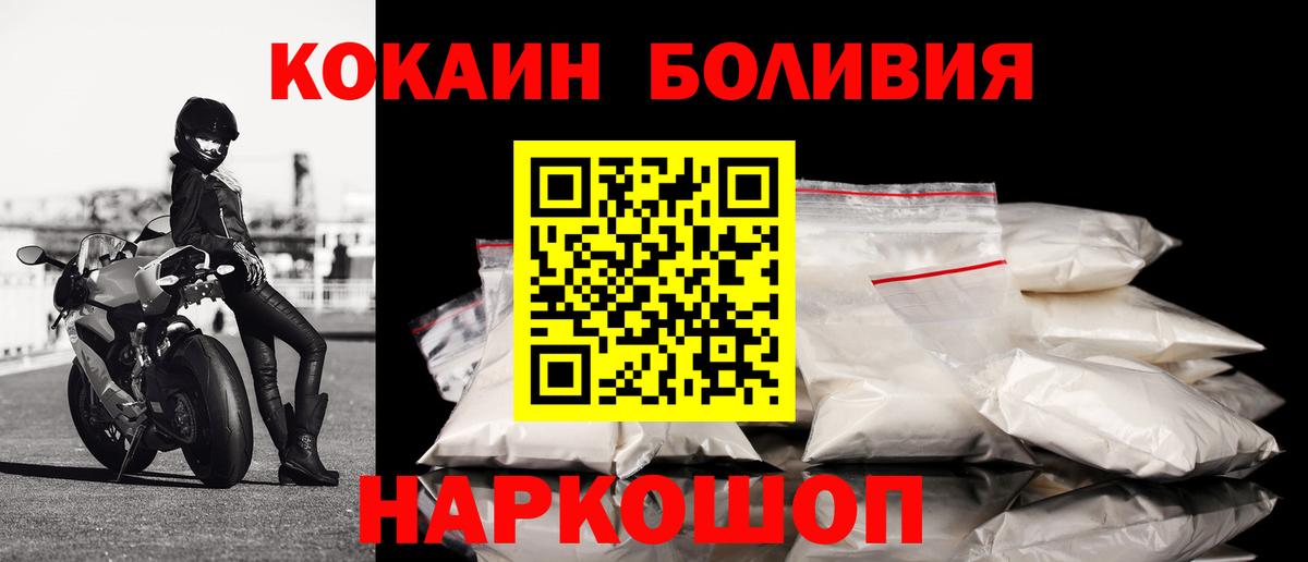COCAIN FishScale  Вход с VPN  Прохладный  Кокаин Columbia 