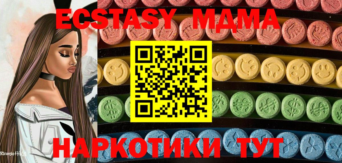 Экстази  Вход с VPN  Экстази 280 MDMA  Прохладный  Ecstasy 99% 
