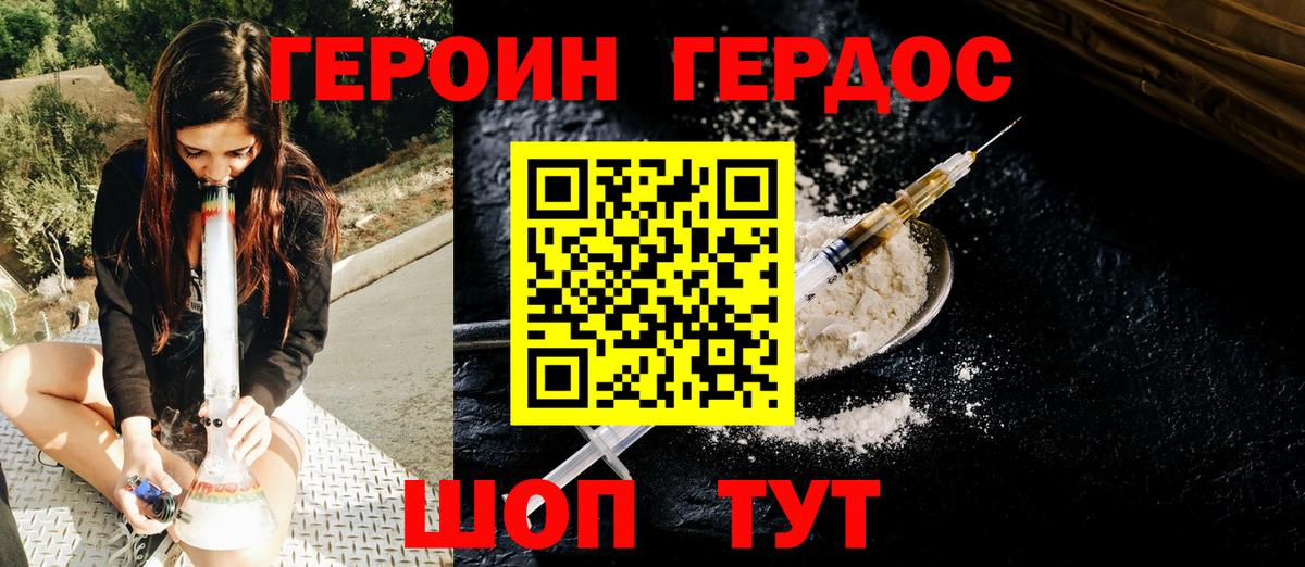 Прохладный  ГЕРОИН Афган  Вход с VPN 