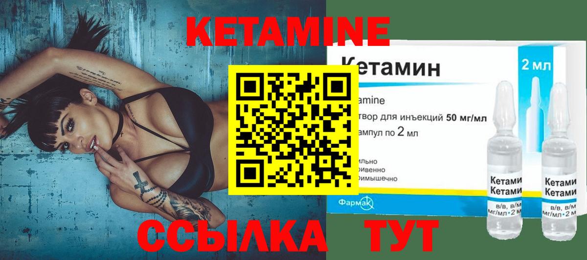 Кетамин VHQ Прохладный