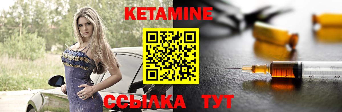 Прохладный  КЕТАМИН VHQ  Кетамин VHQ    зеркало  Вход с VPN 