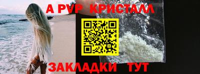 альфа пвп Рузаевка