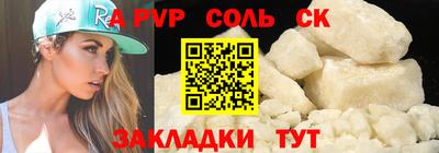 альфа пвп Рузаевка