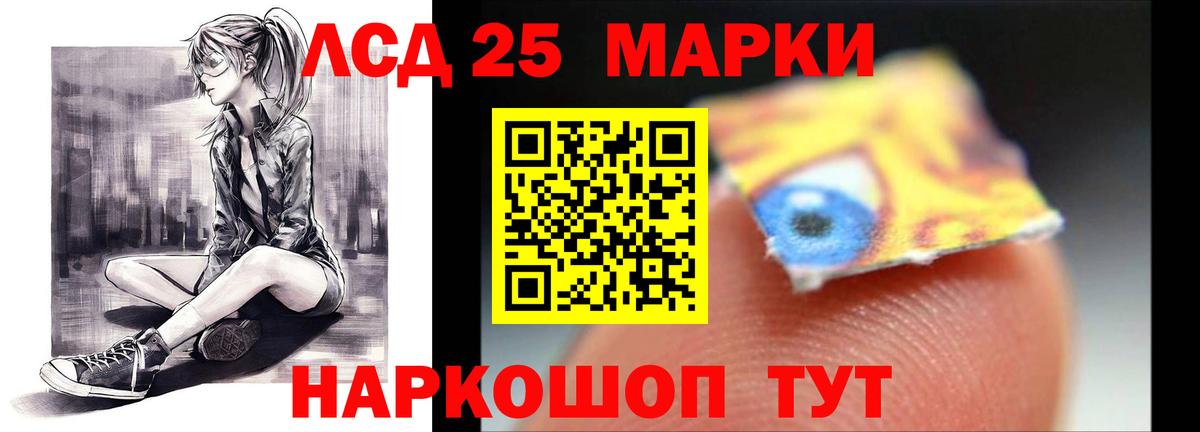 Лсд 25 экстази ecstasy Прохладный
