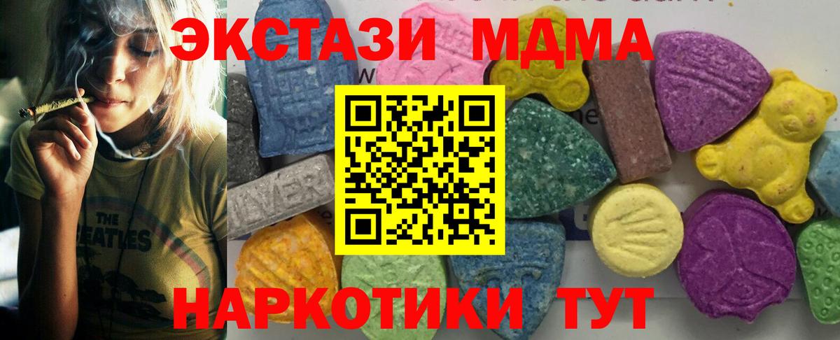 MDMA  Вход с VPN  МДМА VHQ  Прохладный  MDMA crystal 