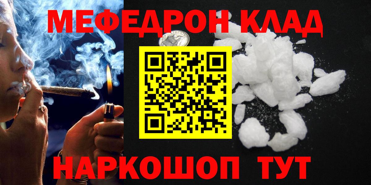 МЕФ мука Прохладный