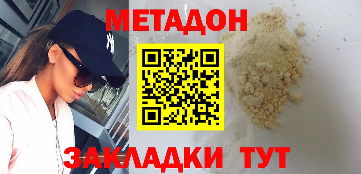 МЕТАДОН мёд Прохладный
