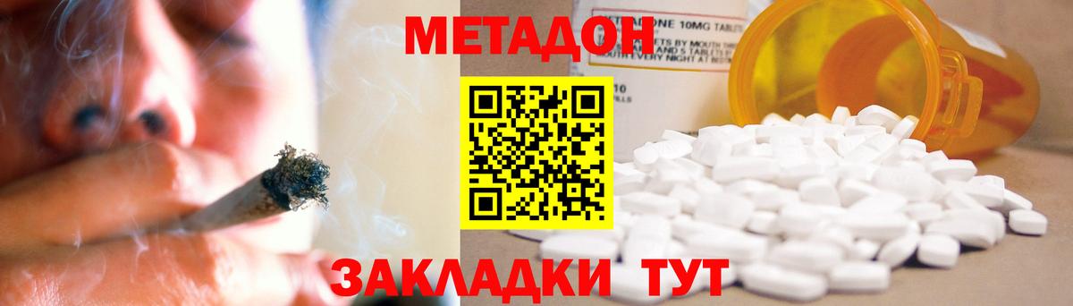 Метадон VHQ  Метадон мёд  Вход с VPN  blacksprut как зайти  Прохладный 