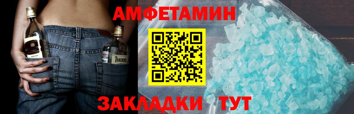 МЕТАМФЕТАМИН Methamphetamine  Вход с VPN  Прохладный 