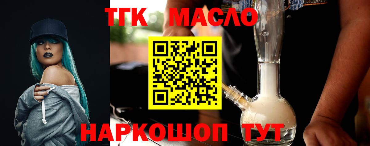 Дистиллят ТГК THC oil  Вход с VPN  Дистиллят ТГК THC oil  Прохладный 